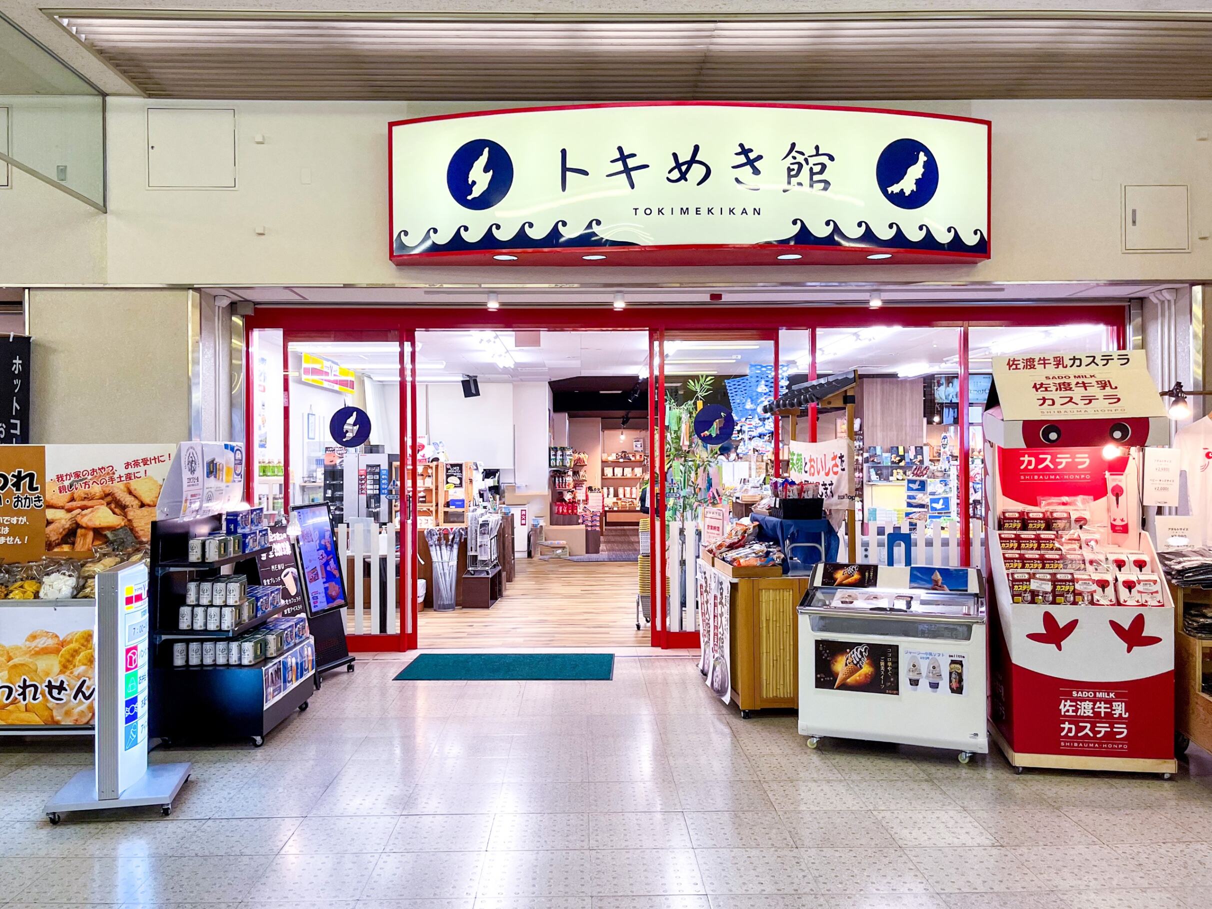 新潟売店