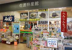 両津待合室売店